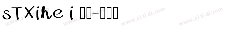 sTXihe i 普通字体转换